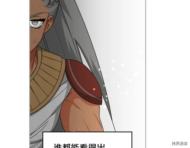 毒皇妃也有可爱闺蜜？[拷贝漫画]韩漫全集-第82话无删减无遮挡章节图片 