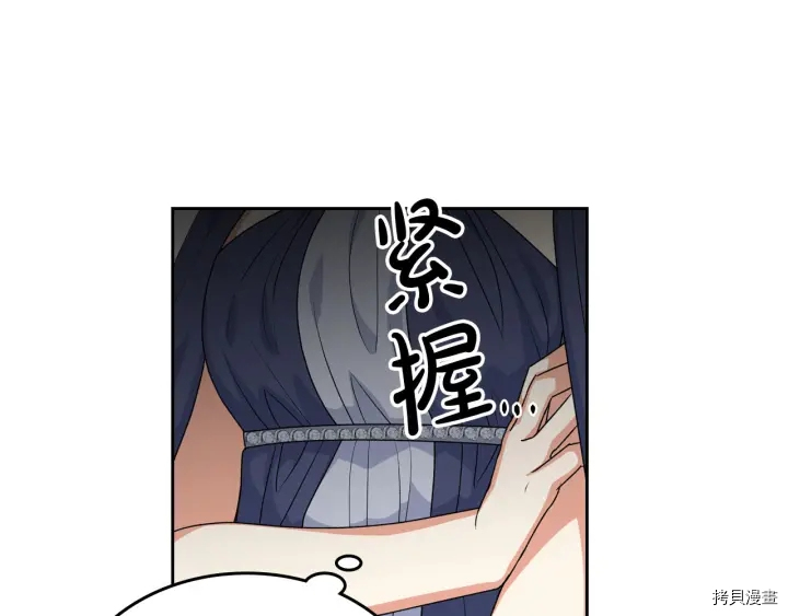 毒皇妃也有可爱闺蜜？[拷贝漫画]韩漫全集-第82话无删减无遮挡章节图片 