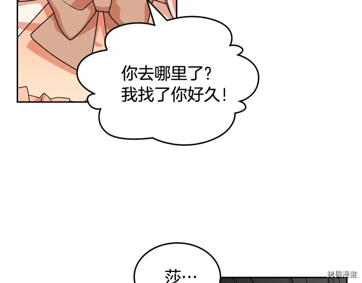 毒皇妃也有可爱闺蜜？[拷贝漫画]韩漫全集-第82话无删减无遮挡章节图片 