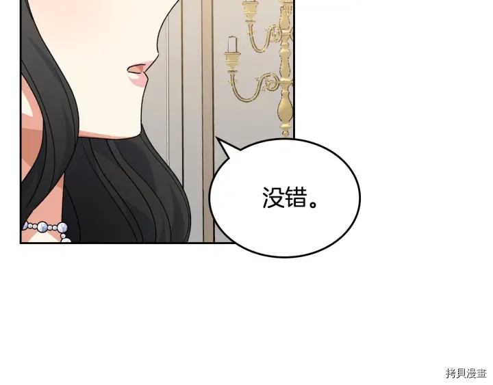 毒皇妃也有可爱闺蜜？[拷贝漫画]韩漫全集-第82话无删减无遮挡章节图片 