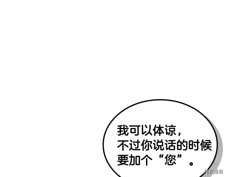 毒皇妃也有可爱闺蜜？[拷贝漫画]韩漫全集-第82话无删减无遮挡章节图片 