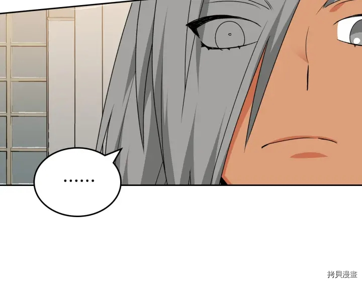 毒皇妃也有可爱闺蜜？[拷贝漫画]韩漫全集-第82话无删减无遮挡章节图片 