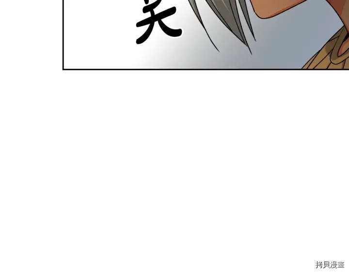 毒皇妃也有可爱闺蜜？[拷贝漫画]韩漫全集-第82话无删减无遮挡章节图片 