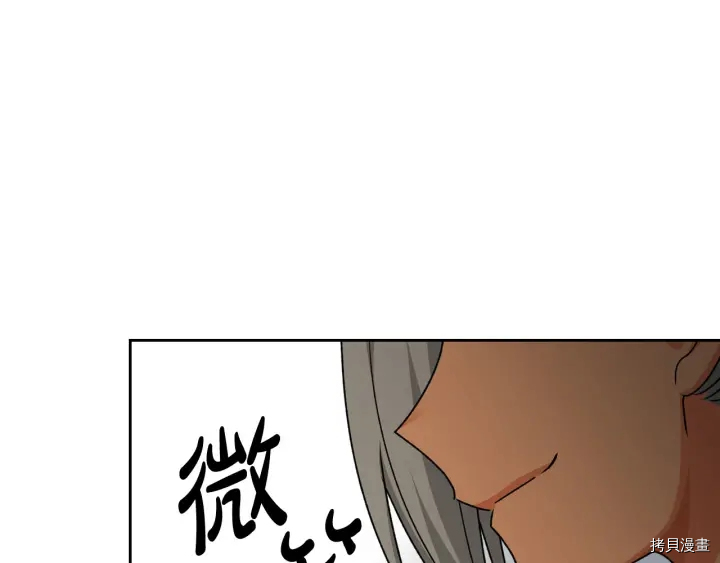 毒皇妃也有可爱闺蜜？[拷贝漫画]韩漫全集-第82话无删减无遮挡章节图片 