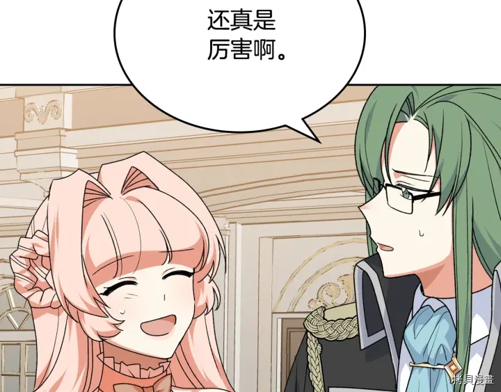 毒皇妃也有可爱闺蜜？[拷贝漫画]韩漫全集-第82话无删减无遮挡章节图片 