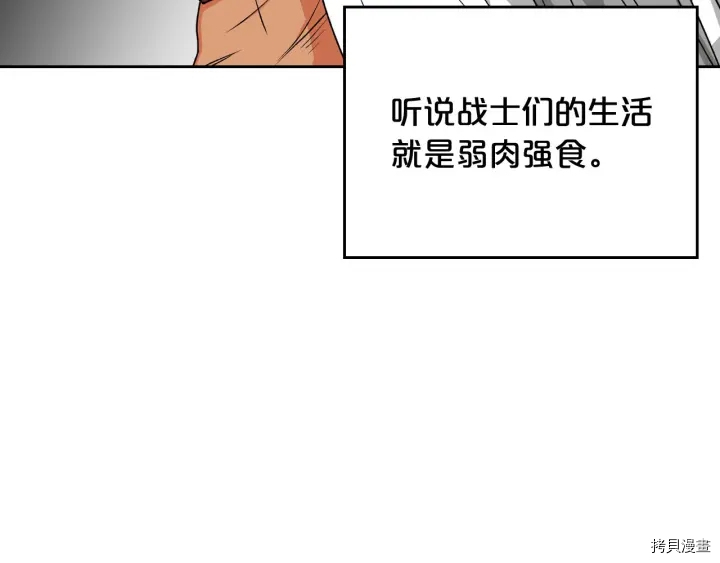 毒皇妃也有可爱闺蜜？[拷贝漫画]韩漫全集-第82话无删减无遮挡章节图片 
