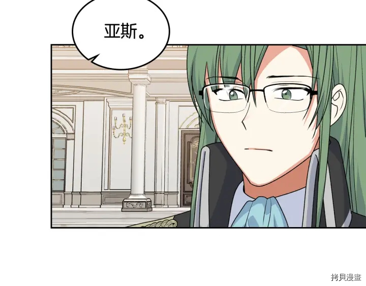毒皇妃也有可爱闺蜜？[拷贝漫画]韩漫全集-第82话无删减无遮挡章节图片 