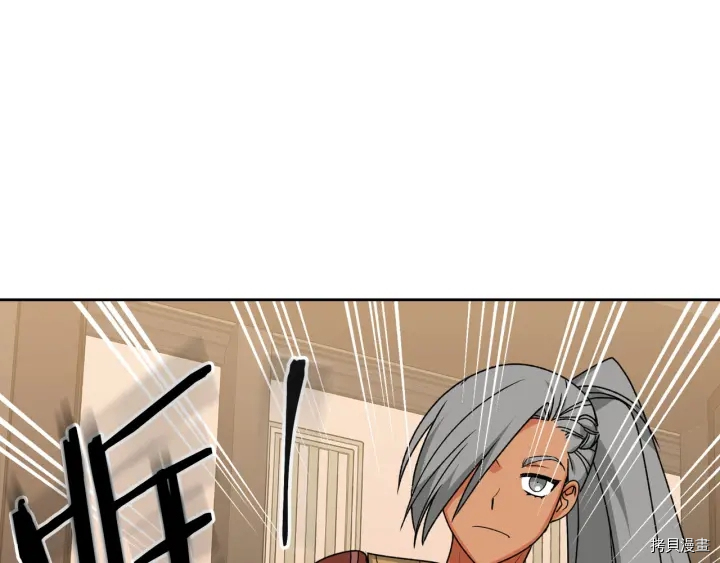 毒皇妃也有可爱闺蜜？[拷贝漫画]韩漫全集-第82话无删减无遮挡章节图片 