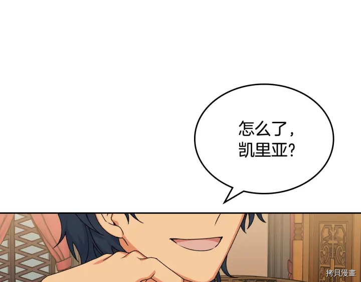 毒皇妃也有可爱闺蜜？[拷贝漫画]韩漫全集-第82话无删减无遮挡章节图片 
