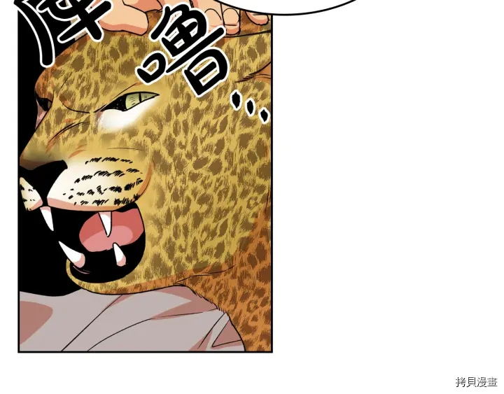 毒皇妃也有可爱闺蜜？[拷贝漫画]韩漫全集-第82话无删减无遮挡章节图片 