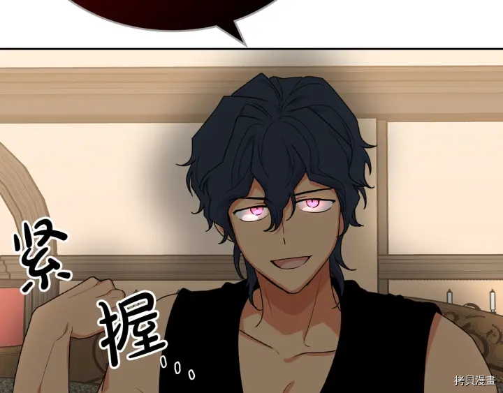 毒皇妃也有可爱闺蜜？[拷贝漫画]韩漫全集-第82话无删减无遮挡章节图片 