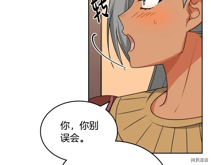 毒皇妃也有可爱闺蜜？[拷贝漫画]韩漫全集-第82话无删减无遮挡章节图片 