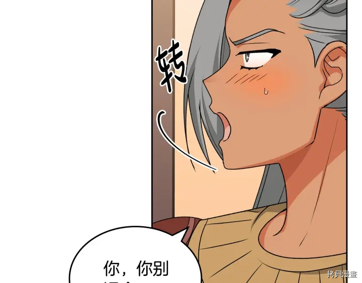 毒皇妃也有可爱闺蜜？[拷贝漫画]韩漫全集-第83话无删减无遮挡章节图片 