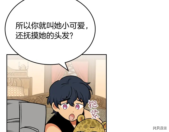 毒皇妃也有可爱闺蜜？[拷贝漫画]韩漫全集-第83话无删减无遮挡章节图片 