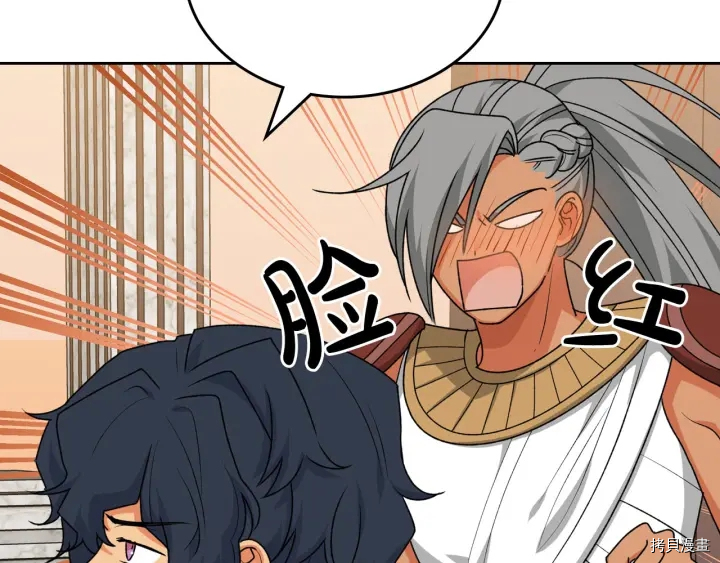 毒皇妃也有可爱闺蜜？[拷贝漫画]韩漫全集-第83话无删减无遮挡章节图片 