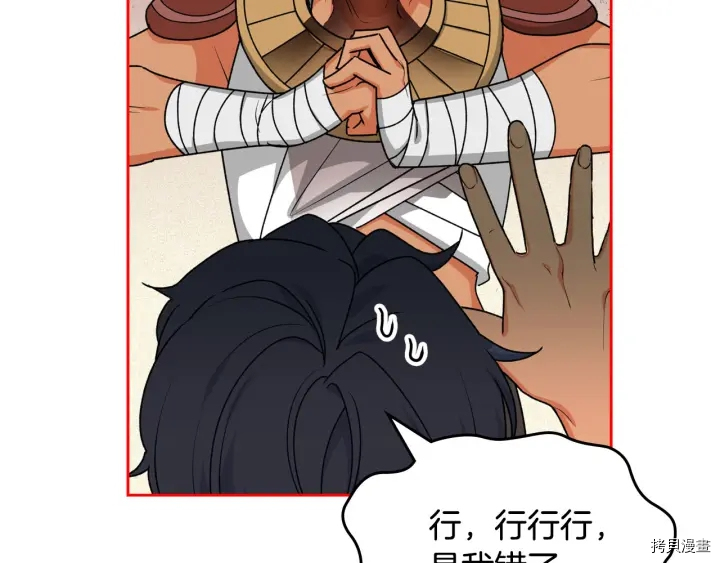毒皇妃也有可爱闺蜜？[拷贝漫画]韩漫全集-第83话无删减无遮挡章节图片 