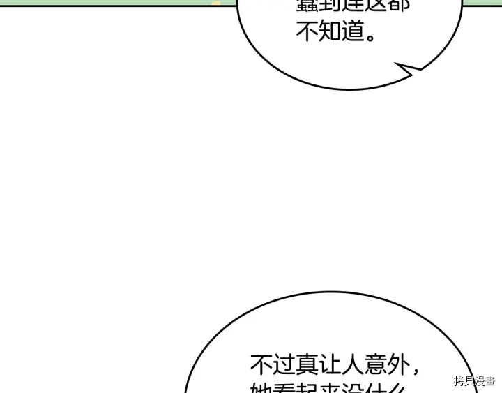 毒皇妃也有可爱闺蜜？[拷贝漫画]韩漫全集-第83话无删减无遮挡章节图片 