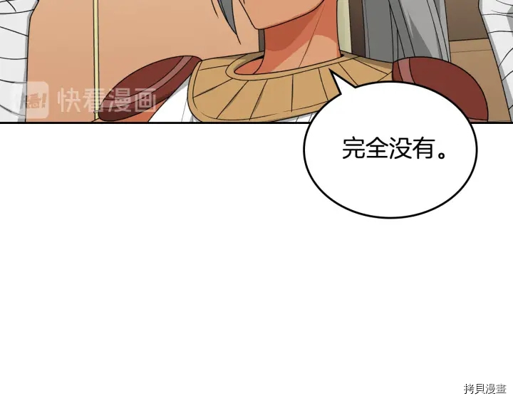 毒皇妃也有可爱闺蜜？[拷贝漫画]韩漫全集-第83话无删减无遮挡章节图片 