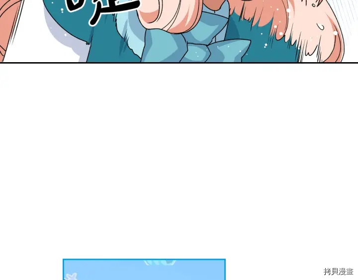 毒皇妃也有可爱闺蜜？[拷贝漫画]韩漫全集-第83话无删减无遮挡章节图片 