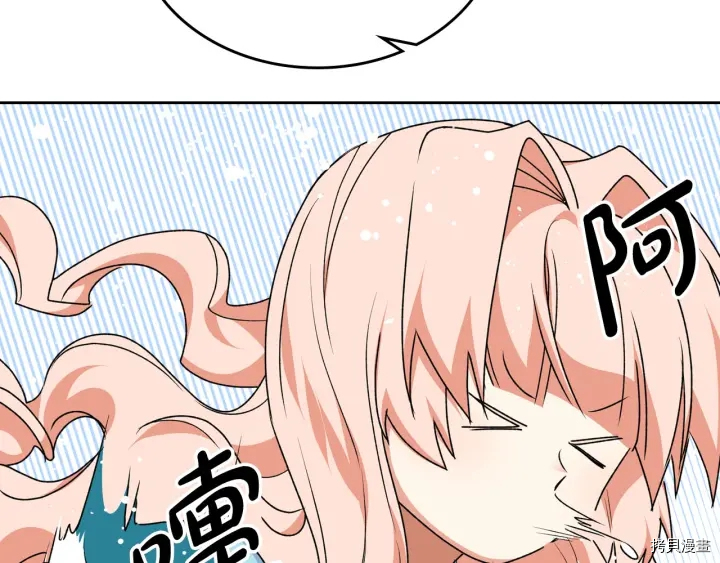 毒皇妃也有可爱闺蜜？[拷贝漫画]韩漫全集-第83话无删减无遮挡章节图片 