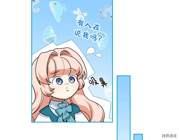 毒皇妃也有可爱闺蜜？[拷贝漫画]韩漫全集-第83话无删减无遮挡章节图片 