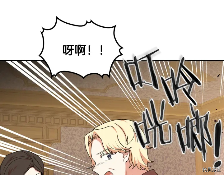 毒皇妃也有可爱闺蜜？[拷贝漫画]韩漫全集-第83话无删减无遮挡章节图片 