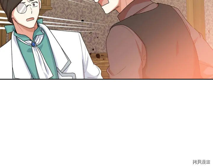 毒皇妃也有可爱闺蜜？[拷贝漫画]韩漫全集-第83话无删减无遮挡章节图片 