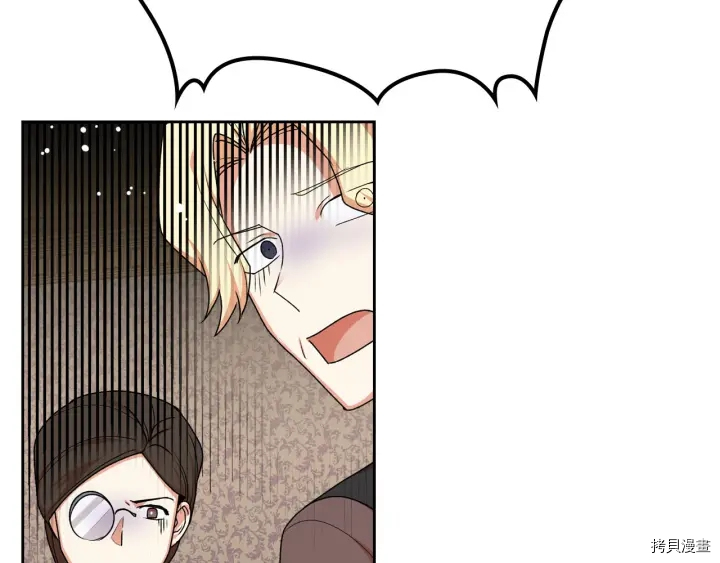 毒皇妃也有可爱闺蜜？[拷贝漫画]韩漫全集-第83话无删减无遮挡章节图片 