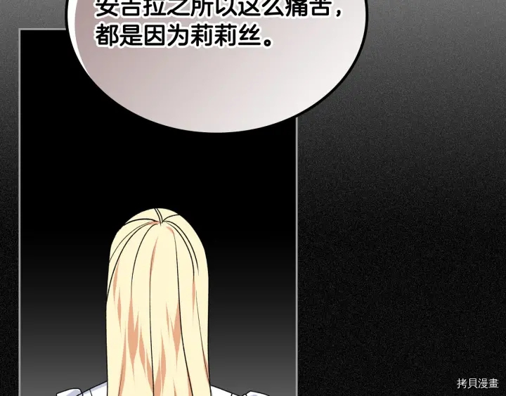 毒皇妃也有可爱闺蜜？[拷贝漫画]韩漫全集-第83话无删减无遮挡章节图片 