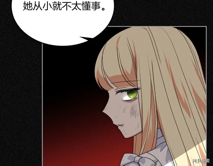 毒皇妃也有可爱闺蜜？[拷贝漫画]韩漫全集-第83话无删减无遮挡章节图片 