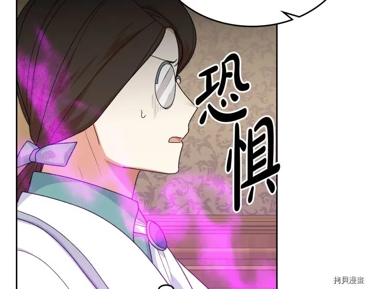 毒皇妃也有可爱闺蜜？[拷贝漫画]韩漫全集-第83话无删减无遮挡章节图片 
