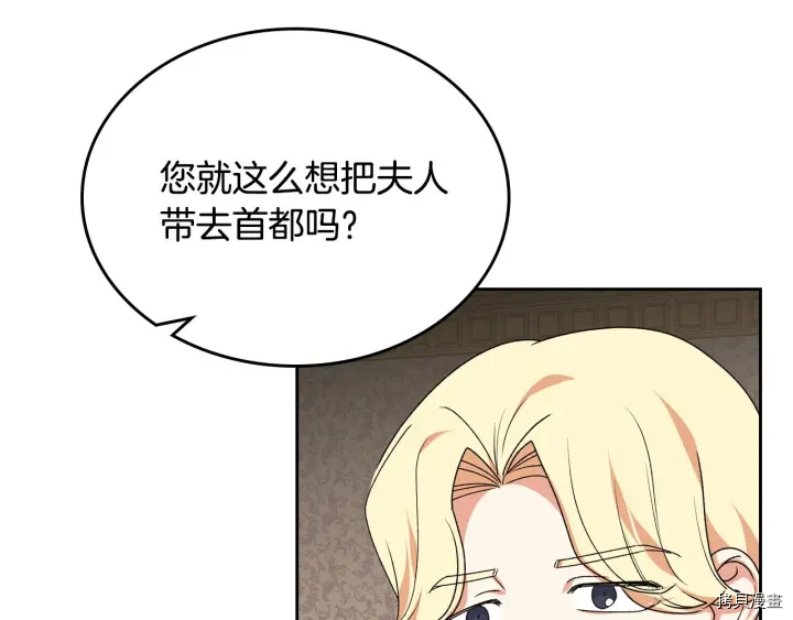 毒皇妃也有可爱闺蜜？[拷贝漫画]韩漫全集-第83话无删减无遮挡章节图片 