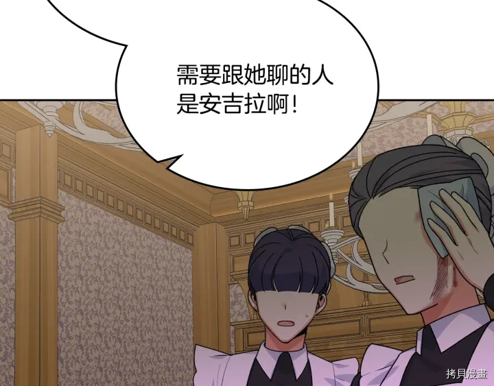 毒皇妃也有可爱闺蜜？[拷贝漫画]韩漫全集-第83话无删减无遮挡章节图片 