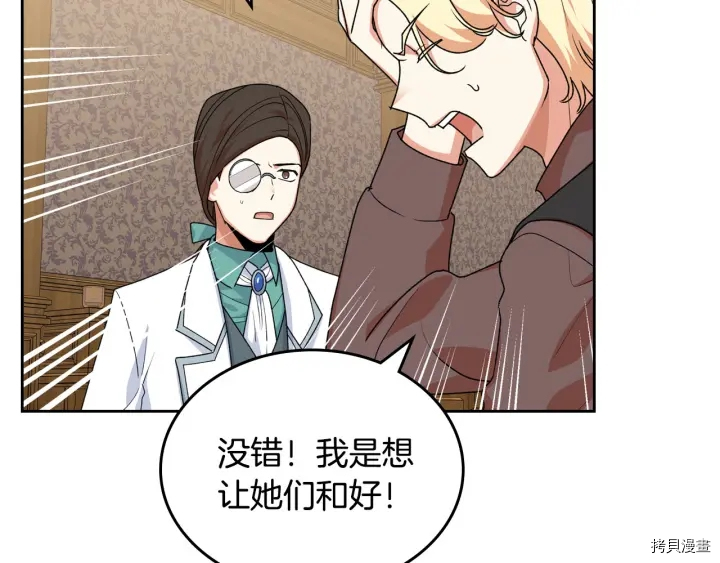 毒皇妃也有可爱闺蜜？[拷贝漫画]韩漫全集-第83话无删减无遮挡章节图片 