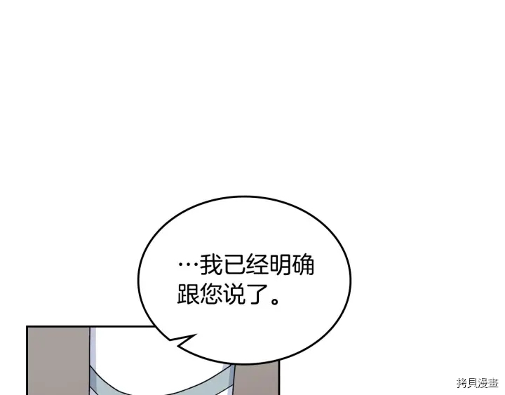 毒皇妃也有可爱闺蜜？[拷贝漫画]韩漫全集-第83话无删减无遮挡章节图片 