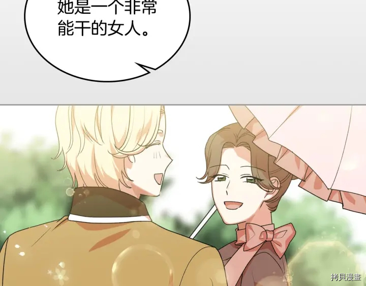 毒皇妃也有可爱闺蜜？[拷贝漫画]韩漫全集-第83话无删减无遮挡章节图片 