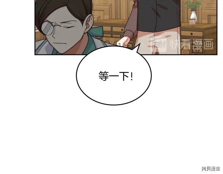 毒皇妃也有可爱闺蜜？[拷贝漫画]韩漫全集-第83话无删减无遮挡章节图片 