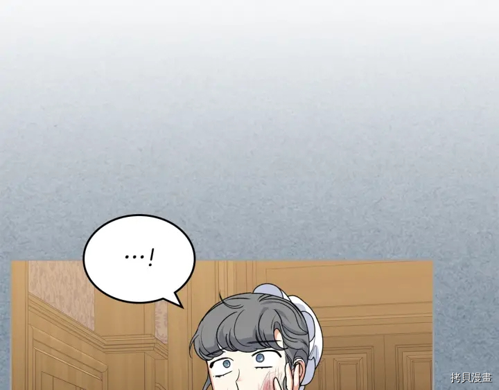毒皇妃也有可爱闺蜜？[拷贝漫画]韩漫全集-第83话无删减无遮挡章节图片 