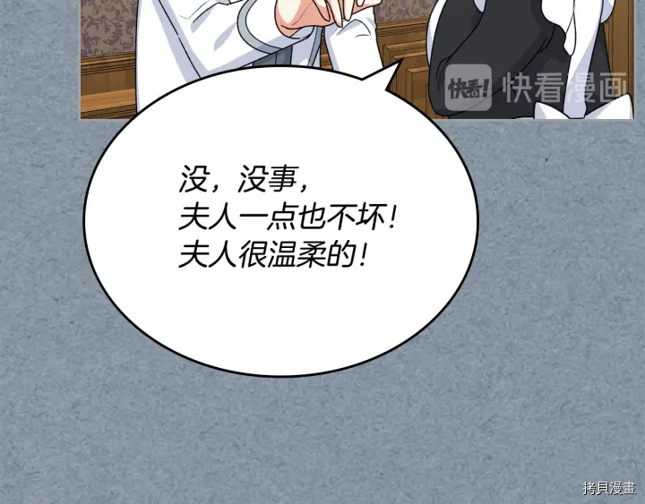 毒皇妃也有可爱闺蜜？[拷贝漫画]韩漫全集-第83话无删减无遮挡章节图片 