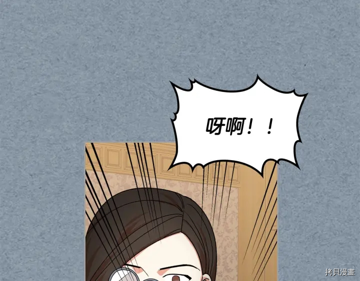 毒皇妃也有可爱闺蜜？[拷贝漫画]韩漫全集-第83话无删减无遮挡章节图片 