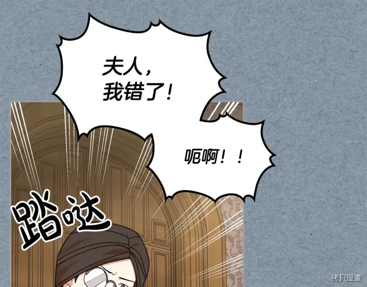 毒皇妃也有可爱闺蜜？[拷贝漫画]韩漫全集-第83话无删减无遮挡章节图片 