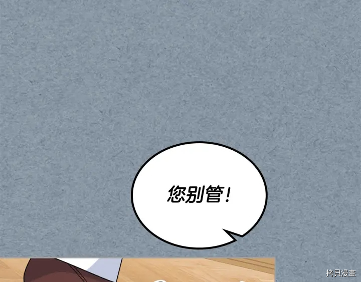 毒皇妃也有可爱闺蜜？[拷贝漫画]韩漫全集-第83话无删减无遮挡章节图片 