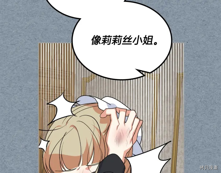 毒皇妃也有可爱闺蜜？[拷贝漫画]韩漫全集-第83话无删减无遮挡章节图片 