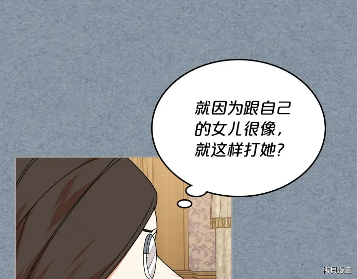 毒皇妃也有可爱闺蜜？[拷贝漫画]韩漫全集-第83话无删减无遮挡章节图片 
