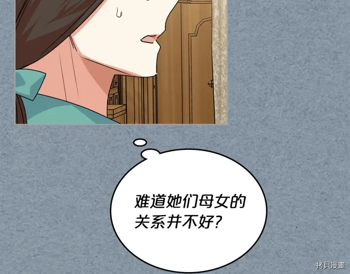 毒皇妃也有可爱闺蜜？[拷贝漫画]韩漫全集-第83话无删减无遮挡章节图片 