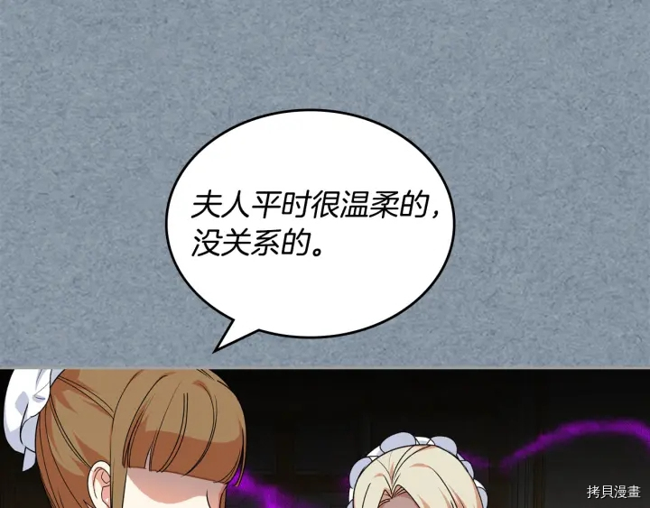 毒皇妃也有可爱闺蜜？[拷贝漫画]韩漫全集-第83话无删减无遮挡章节图片 