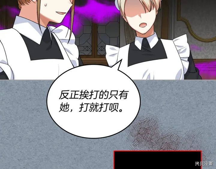 毒皇妃也有可爱闺蜜？[拷贝漫画]韩漫全集-第83话无删减无遮挡章节图片 