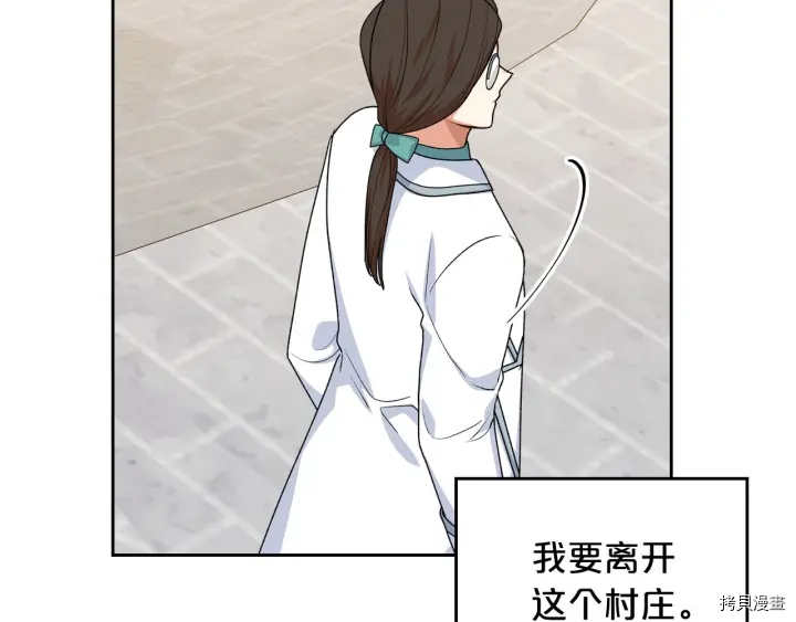 毒皇妃也有可爱闺蜜？[拷贝漫画]韩漫全集-第83话无删减无遮挡章节图片 