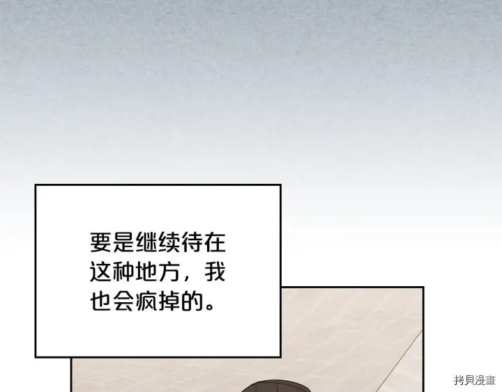 毒皇妃也有可爱闺蜜？[拷贝漫画]韩漫全集-第83话无删减无遮挡章节图片 