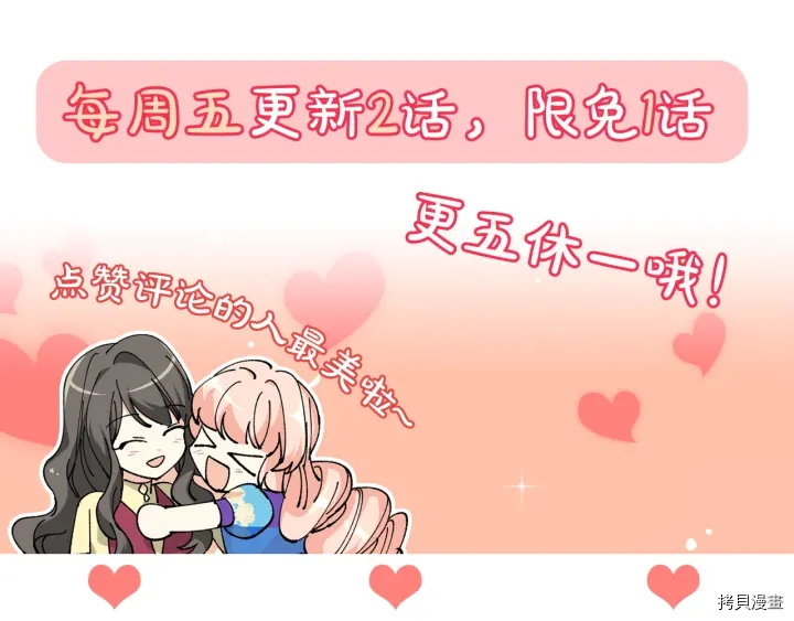 毒皇妃也有可爱闺蜜？[拷贝漫画]韩漫全集-第83话无删减无遮挡章节图片 